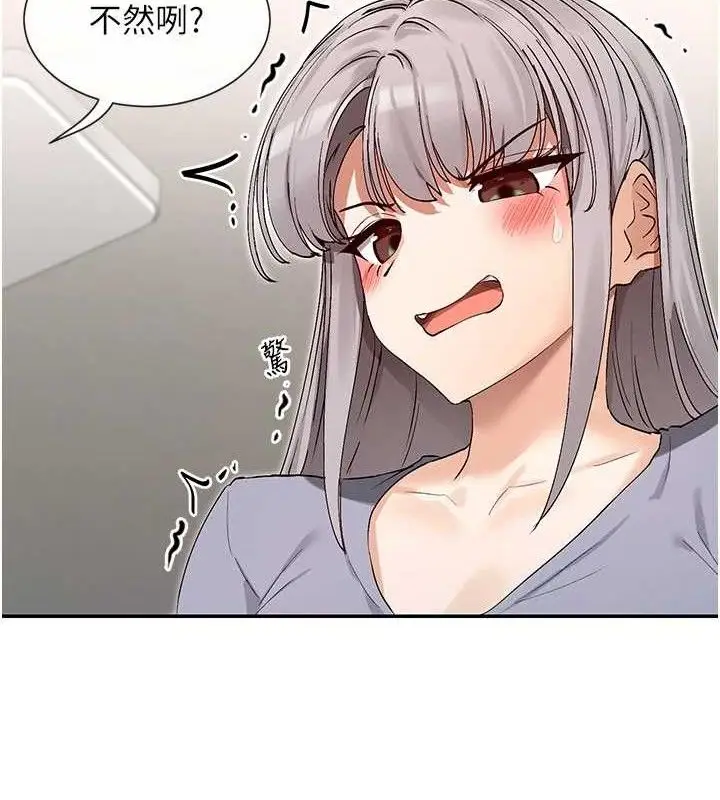 漫画《女神都在看这些?》第41话第45张图