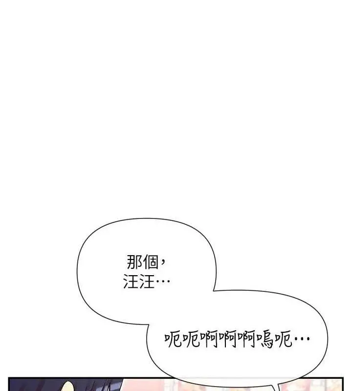漫画《女神都在看这些?》第41话第46张图
