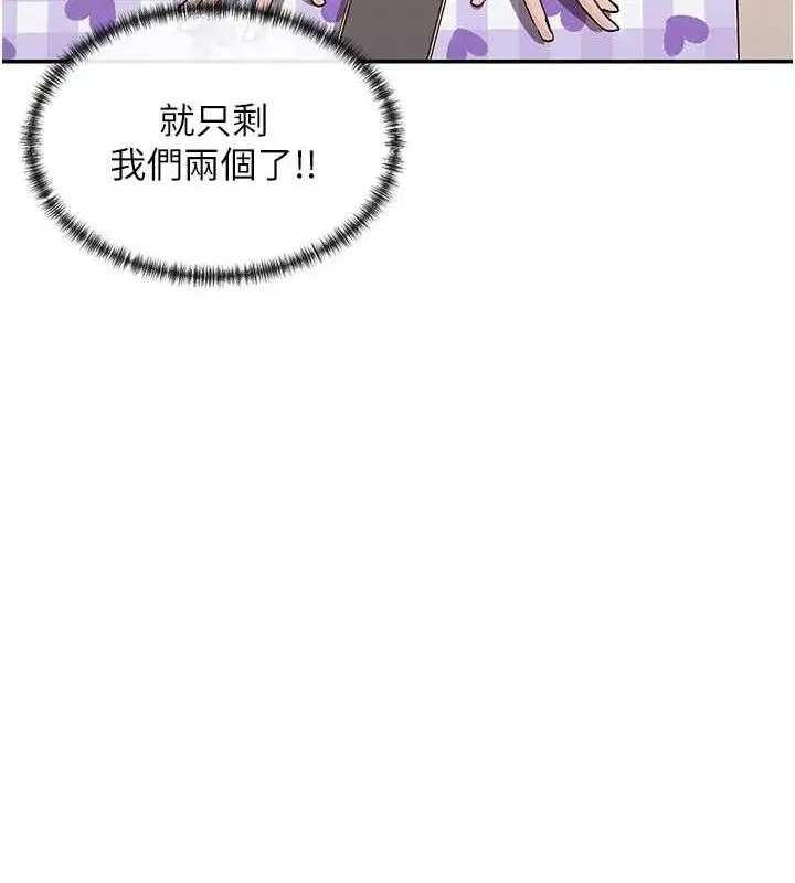 漫画《女神都在看这些?》第41话第5张图