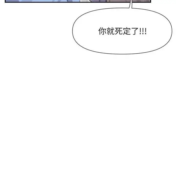 漫画《女神都在看这些?》第41话第51张图