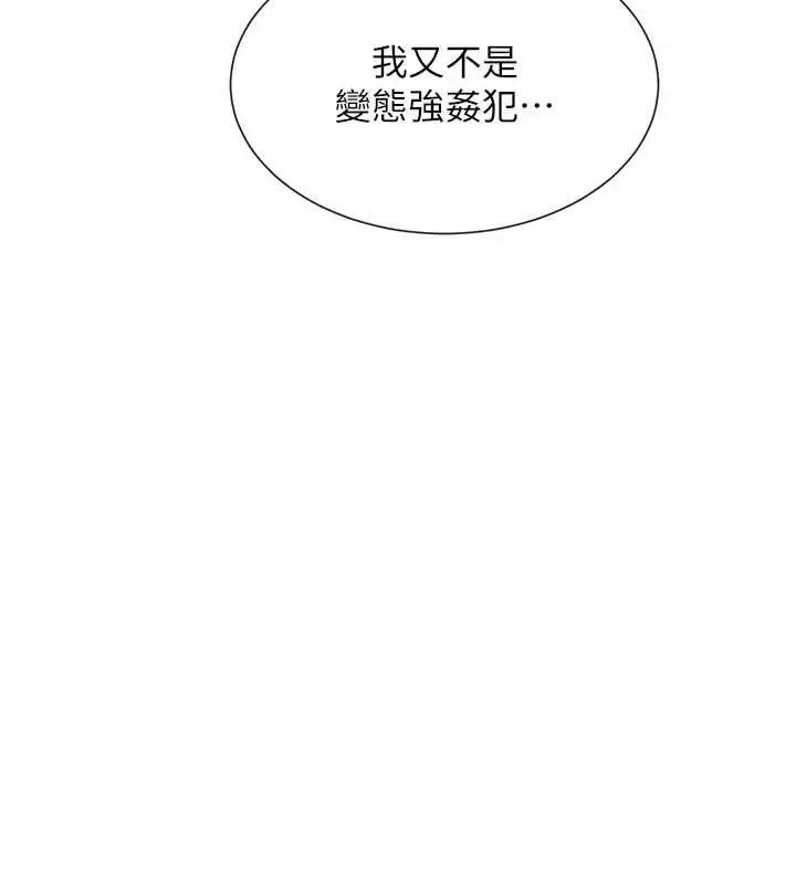 漫画《女神都在看这些?》第41话第53张图