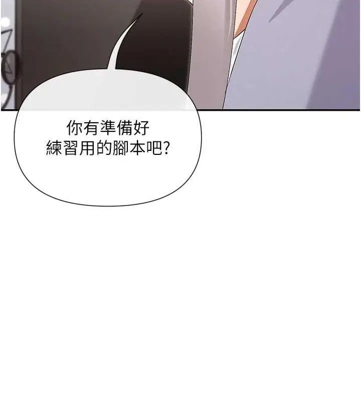 漫画《女神都在看这些?》第41话第55张图