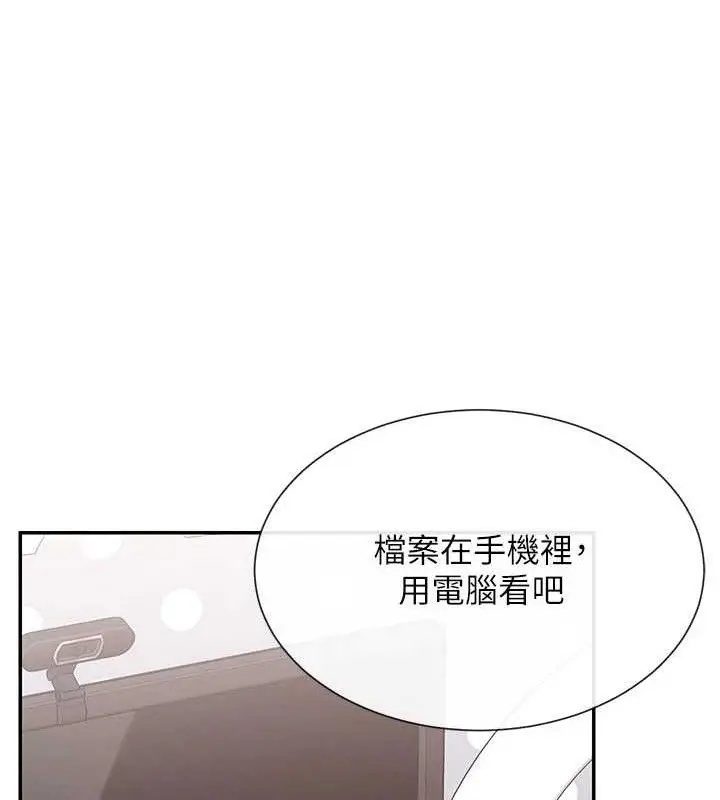 漫画《女神都在看这些?》第41话第58张图