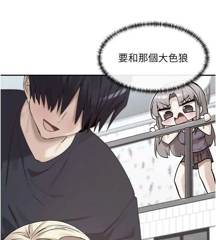 漫画《女神都在看这些?》第41话第6张图