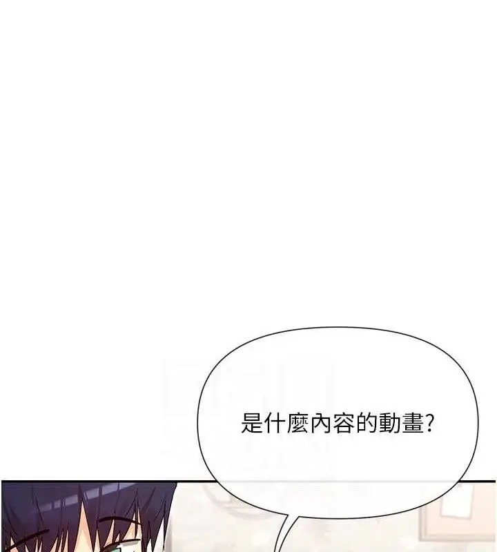 漫画《女神都在看这些?》第41话第60张图