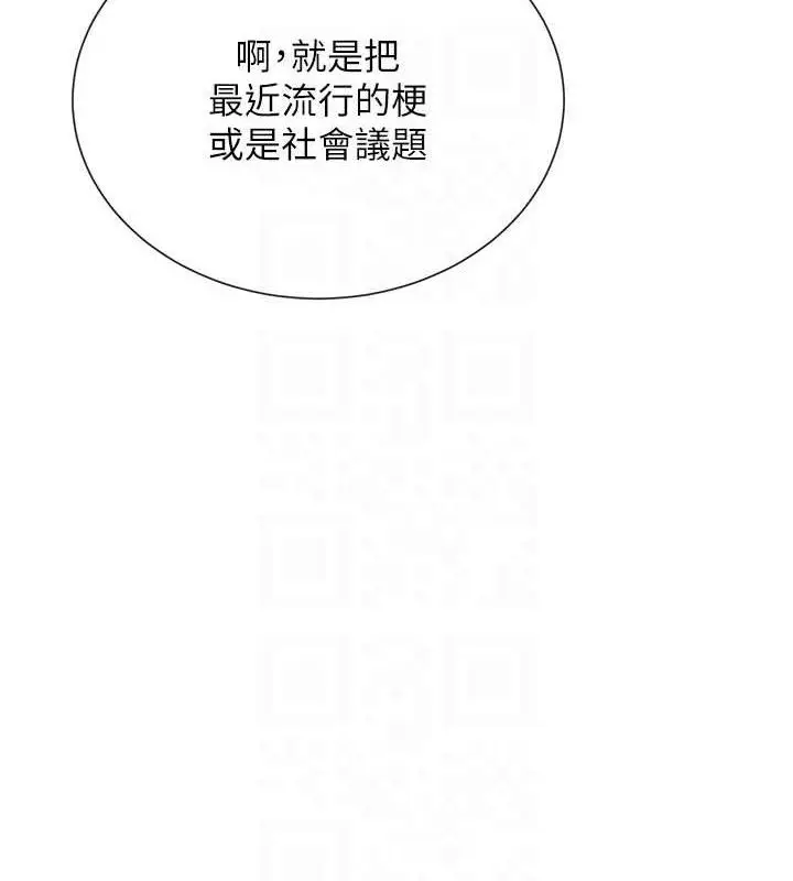 漫画《女神都在看这些?》第41话第62张图