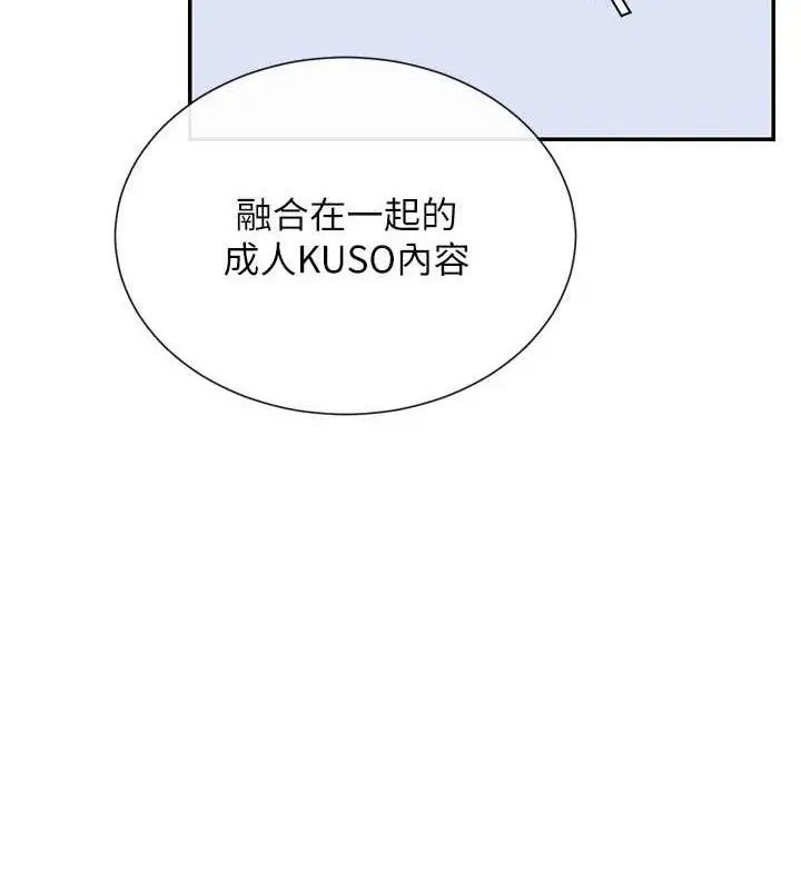 漫画《女神都在看这些?》第41话第64张图