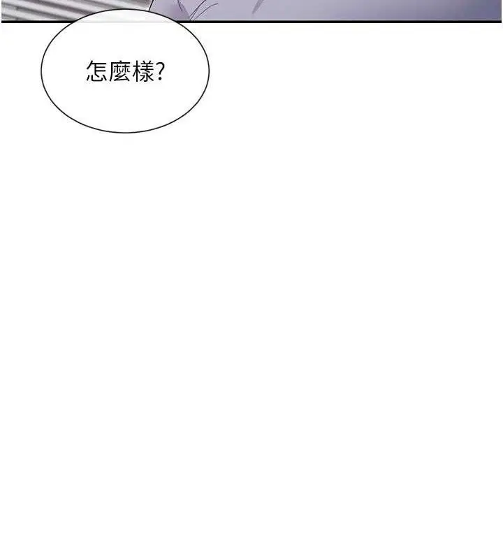 漫画《女神都在看这些?》第41话第67张图