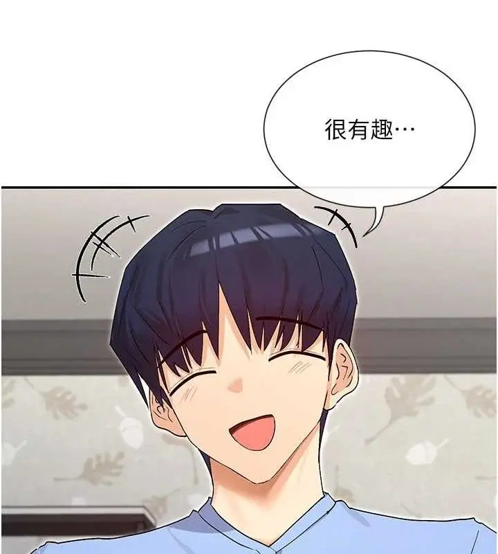 漫画《女神都在看这些?》第41话第68张图