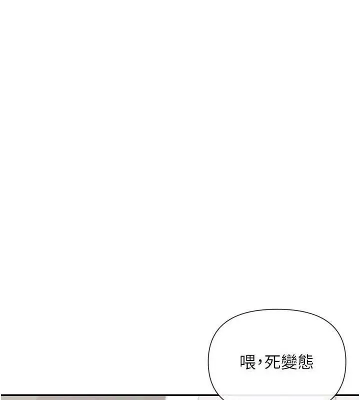 漫画《女神都在看这些?》第41话第71张图