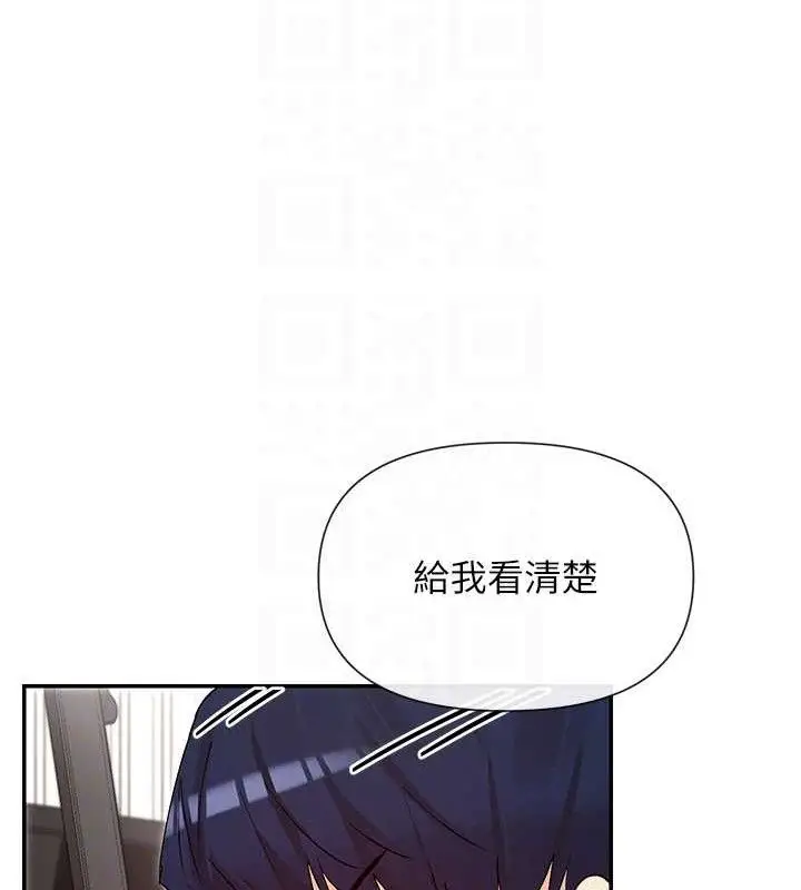 漫画《女神都在看这些?》第41话第74张图
