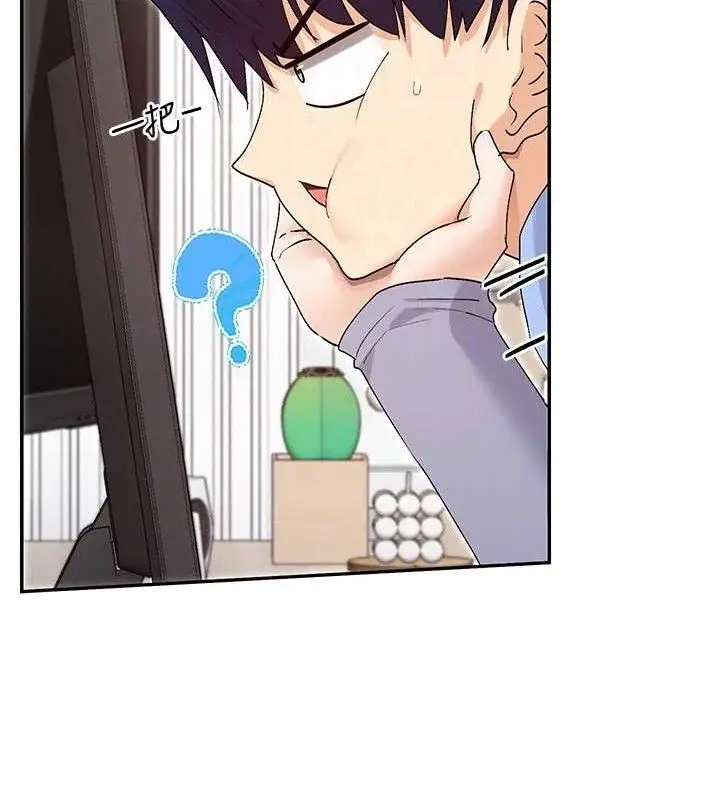 漫画《女神都在看这些?》第41话第75张图
