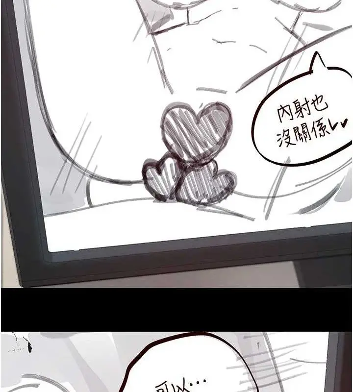 漫画《女神都在看这些?》第41话第78张图