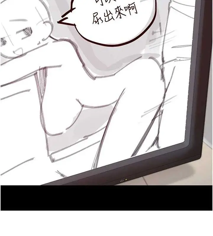 漫画《女神都在看这些?》第41话第79张图