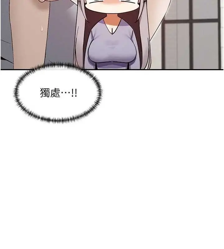 漫画《女神都在看这些?》第41话第8张图