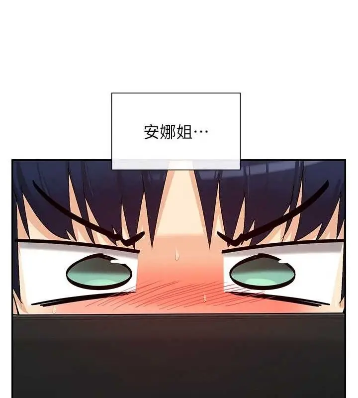 漫画《女神都在看这些?》第41话第81张图