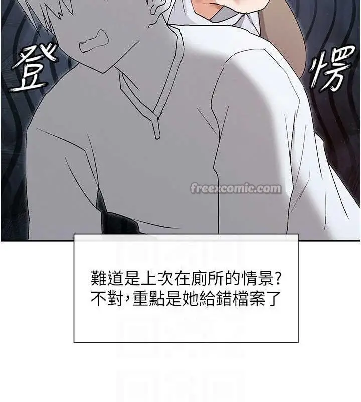 漫画《女神都在看这些?》第41话第84张图