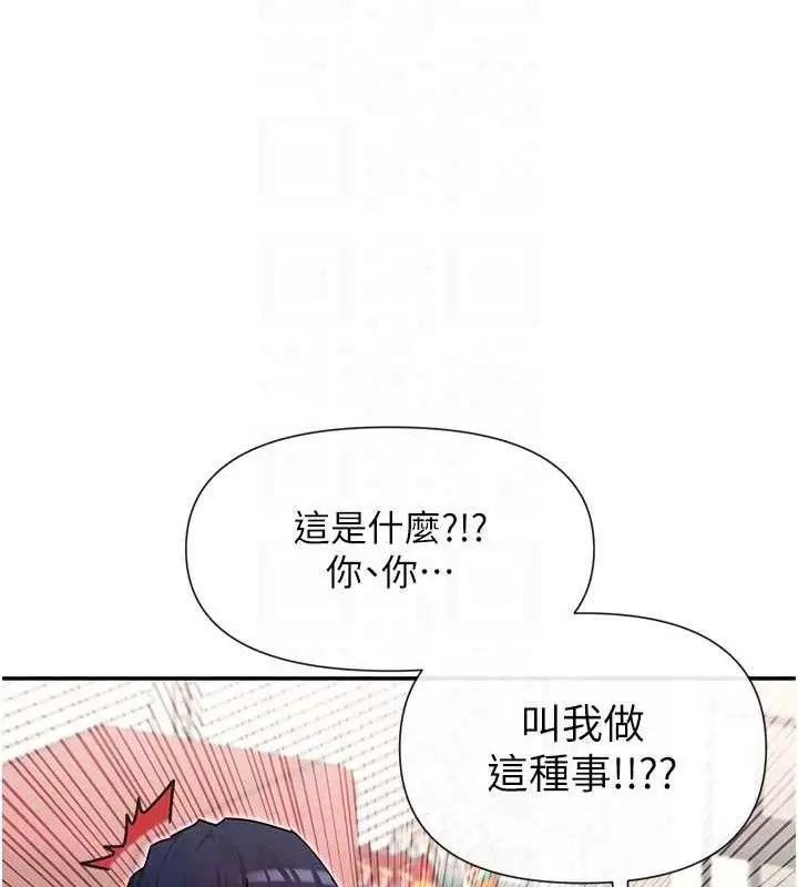 漫画《女神都在看这些?》第41话第85张图