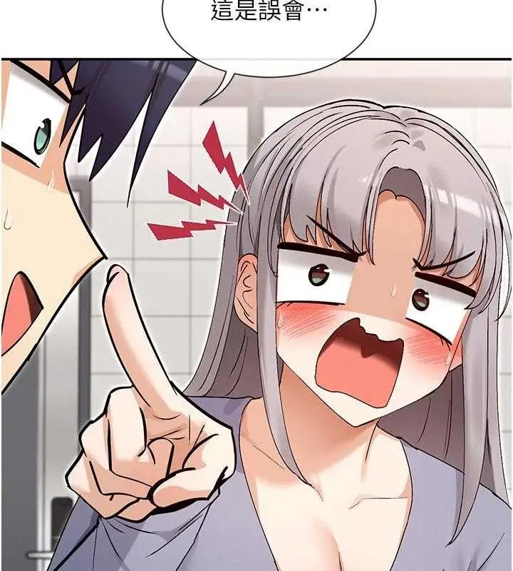 漫画《女神都在看这些?》第41话第88张图