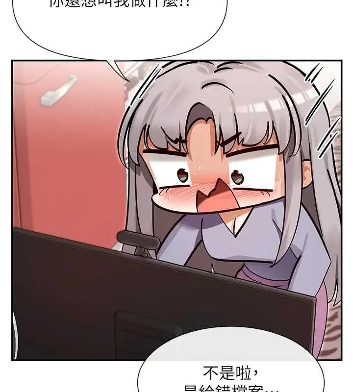 漫画《女神都在看这些?》第41话第90张图