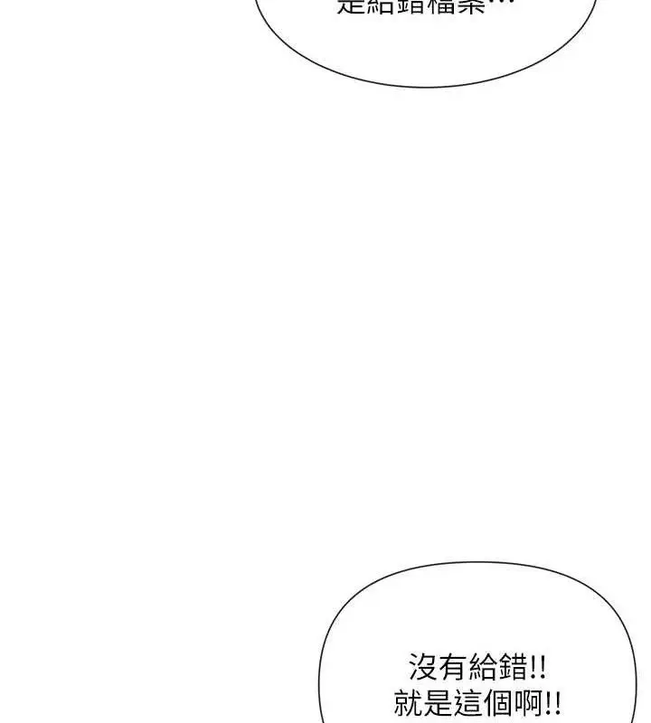漫画《女神都在看这些?》第41话第91张图