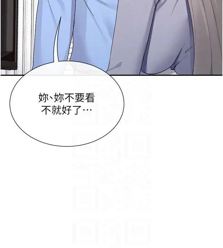 漫画《女神都在看这些?》第41话第93张图