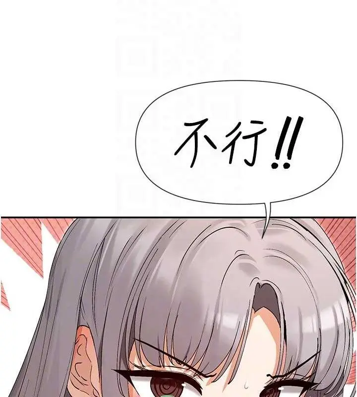 漫画《女神都在看这些?》第41话第94张图