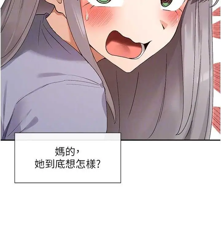 漫画《女神都在看这些?》第41话第95张图