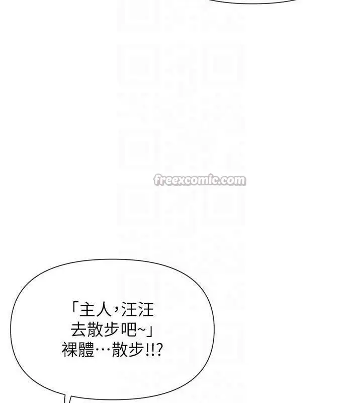 漫画《女神都在看这些?》第41话第98张图