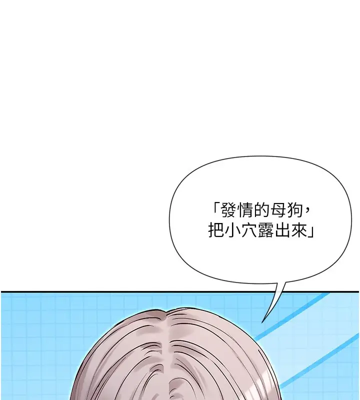 漫画《女神都在看这些?》第42话第102张图