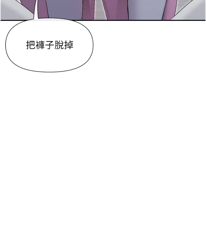 漫画《女神都在看这些?》第42话第11张图