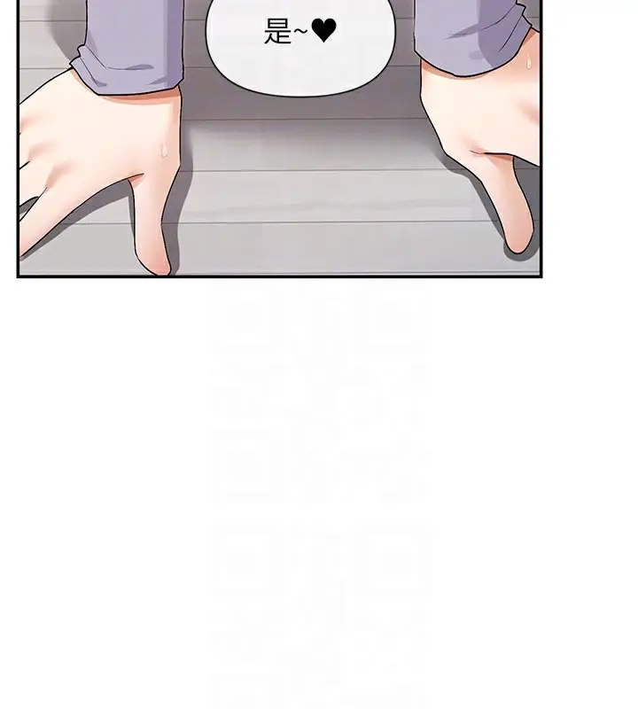 漫画《女神都在看这些?》第42话第111张图