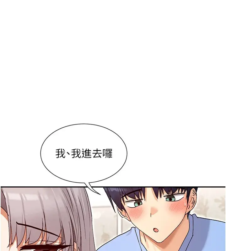 漫画《女神都在看这些?》第42话第115张图
