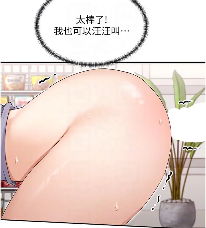 漫画《女神都在看这些?》第42话第118张图