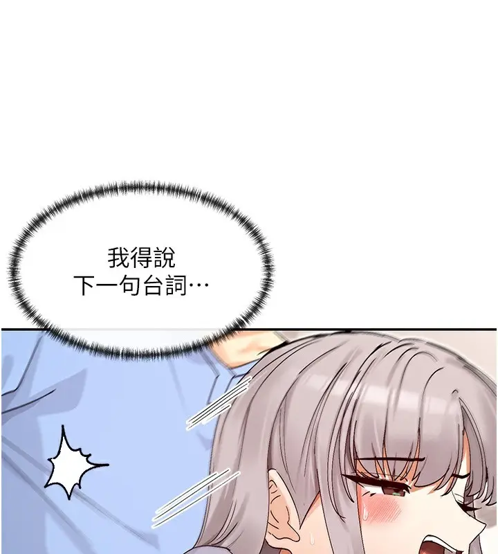漫画《女神都在看这些?》第42话第127张图