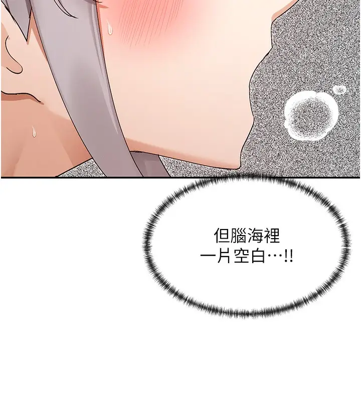 漫画《女神都在看这些?》第42话第131张图