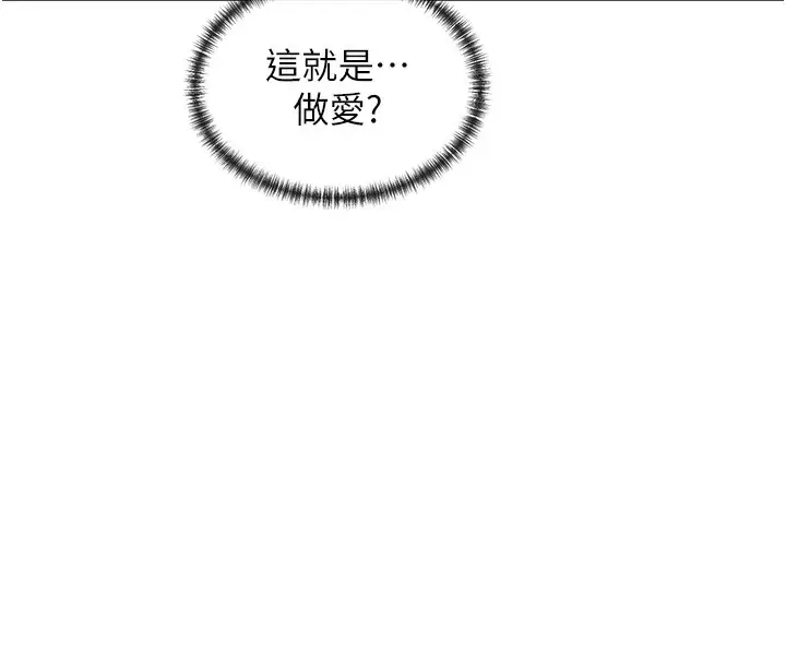 漫画《女神都在看这些?》第42话第134张图