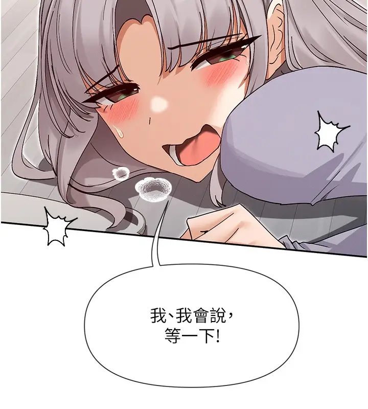 漫画《女神都在看这些?》第42话第139张图