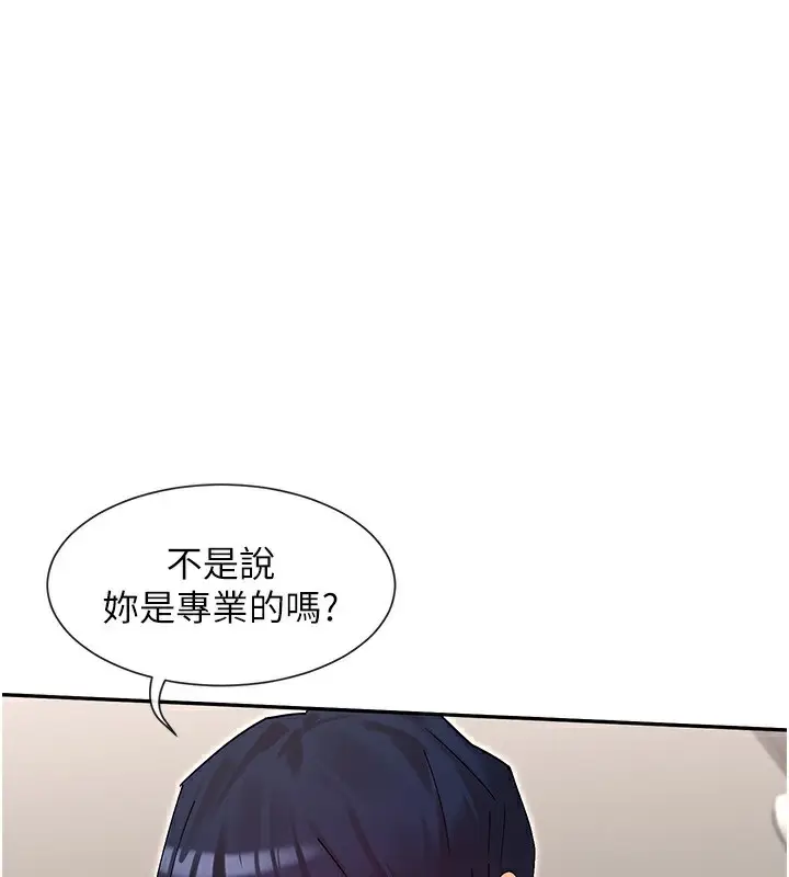 漫画《女神都在看这些?》第42话第146张图