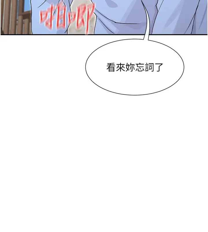 漫画《女神都在看这些?》第42话第148张图