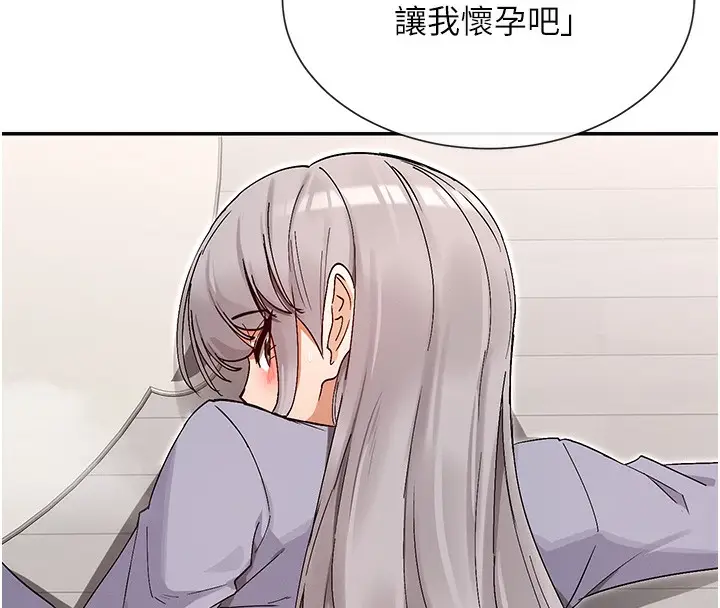 漫画《女神都在看这些?》第42话第151张图