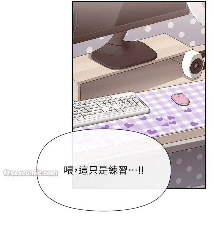 漫画《女神都在看这些?》第42话第154张图