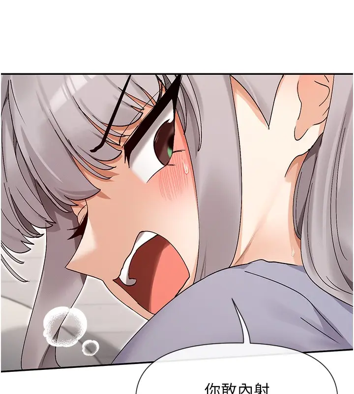 漫画《女神都在看这些?》第42话第156张图
