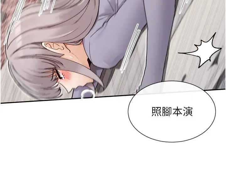 漫画《女神都在看这些?》第42话第159张图