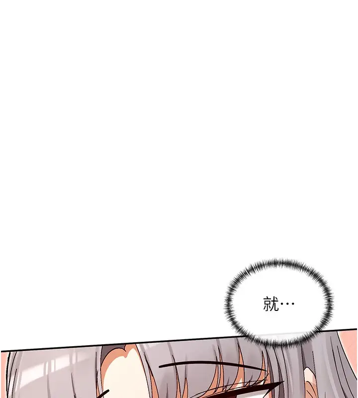 漫画《女神都在看这些?》第42话第160张图