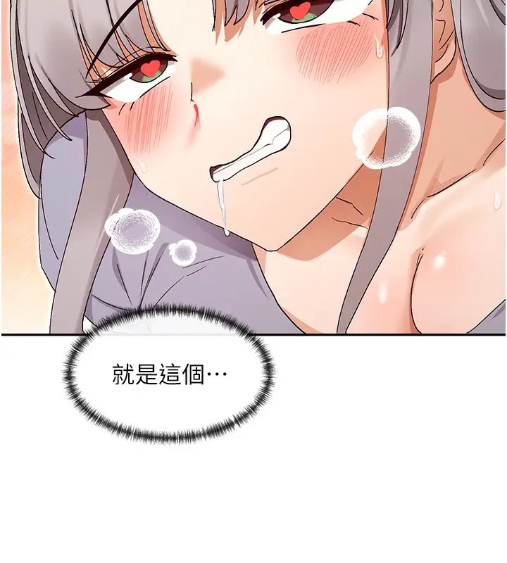 漫画《女神都在看这些?》第42话第161张图