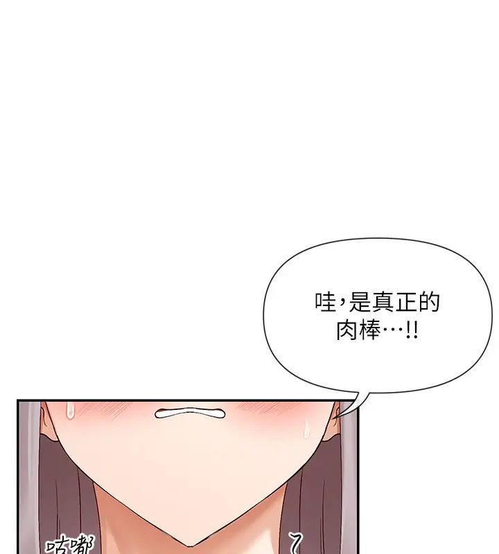 漫画《女神都在看这些?》第42话第17张图