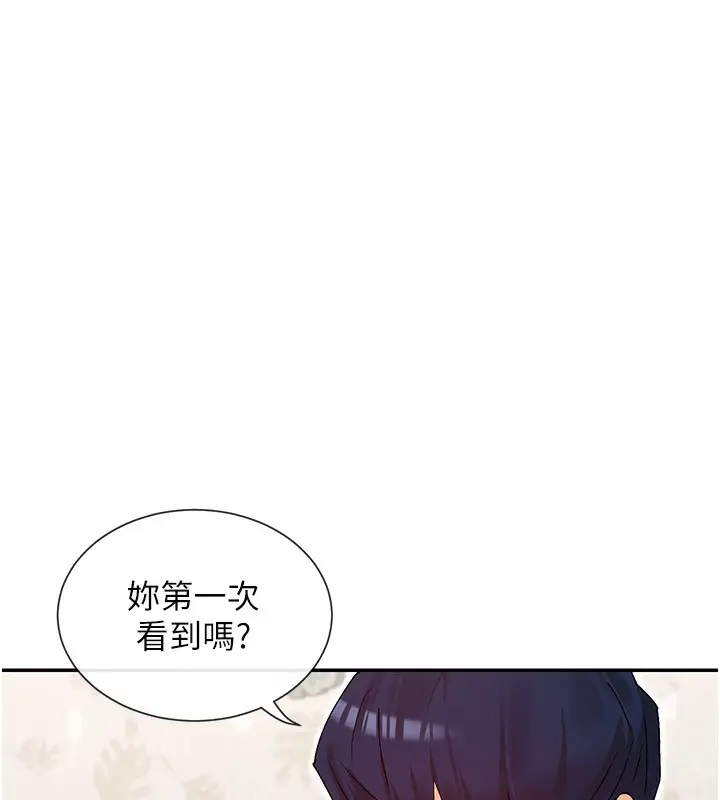 漫画《女神都在看这些?》第42话第19张图