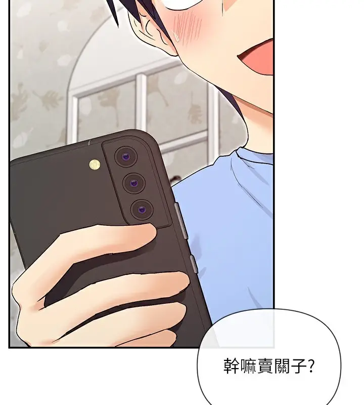 漫画《女神都在看这些?》第42话第2张图