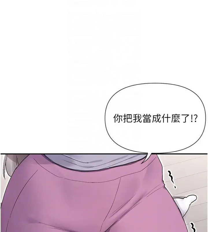 漫画《女神都在看这些?》第42话第22张图